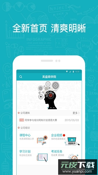英盛企业版官方版截图1