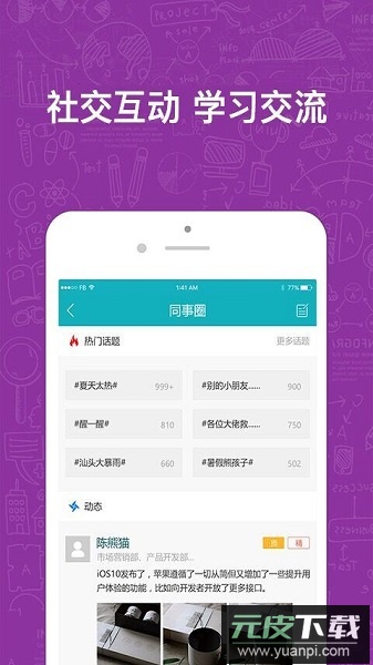 英盛企业版官方版截图2