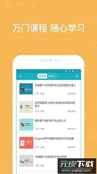 英盛企业版官方版截图3