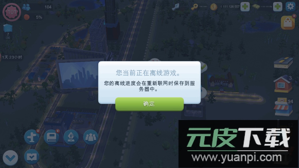 模拟城市我是市长(SimCity)大量钞票版截图4