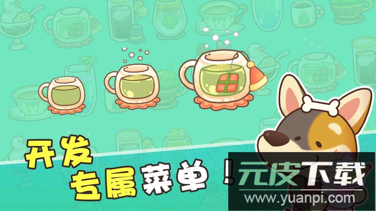 小狗咖啡馆手游安卓版截图4