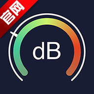 噪音检测分贝仪官方版v5.3.0