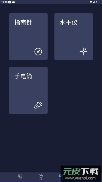 噪音检测分贝仪官方版截图3