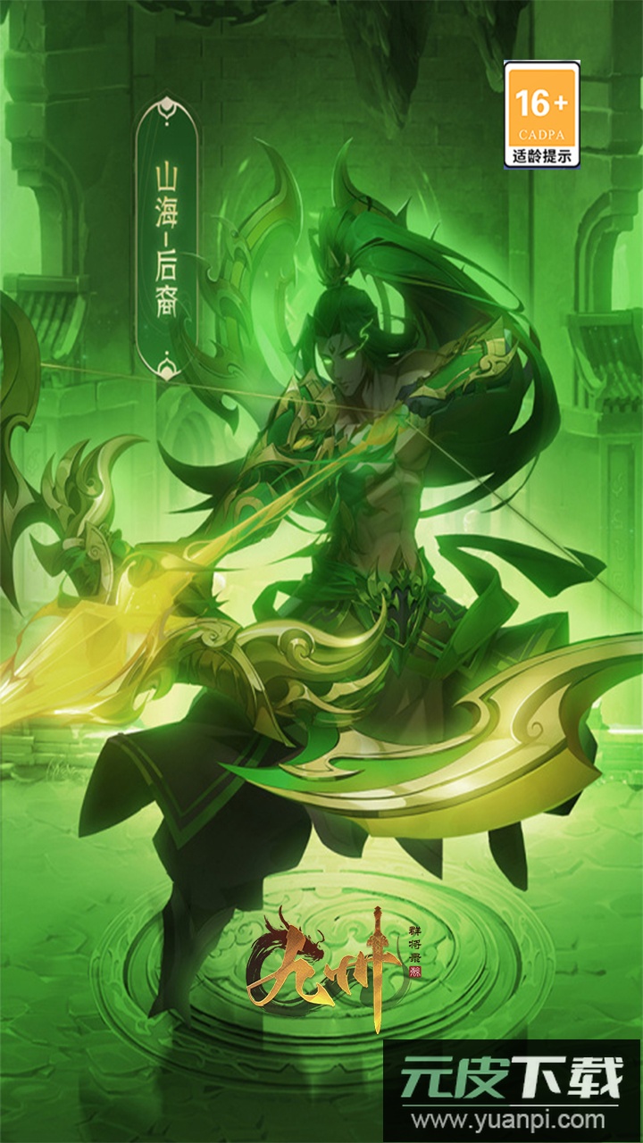 九州群将录0.1折版截图1