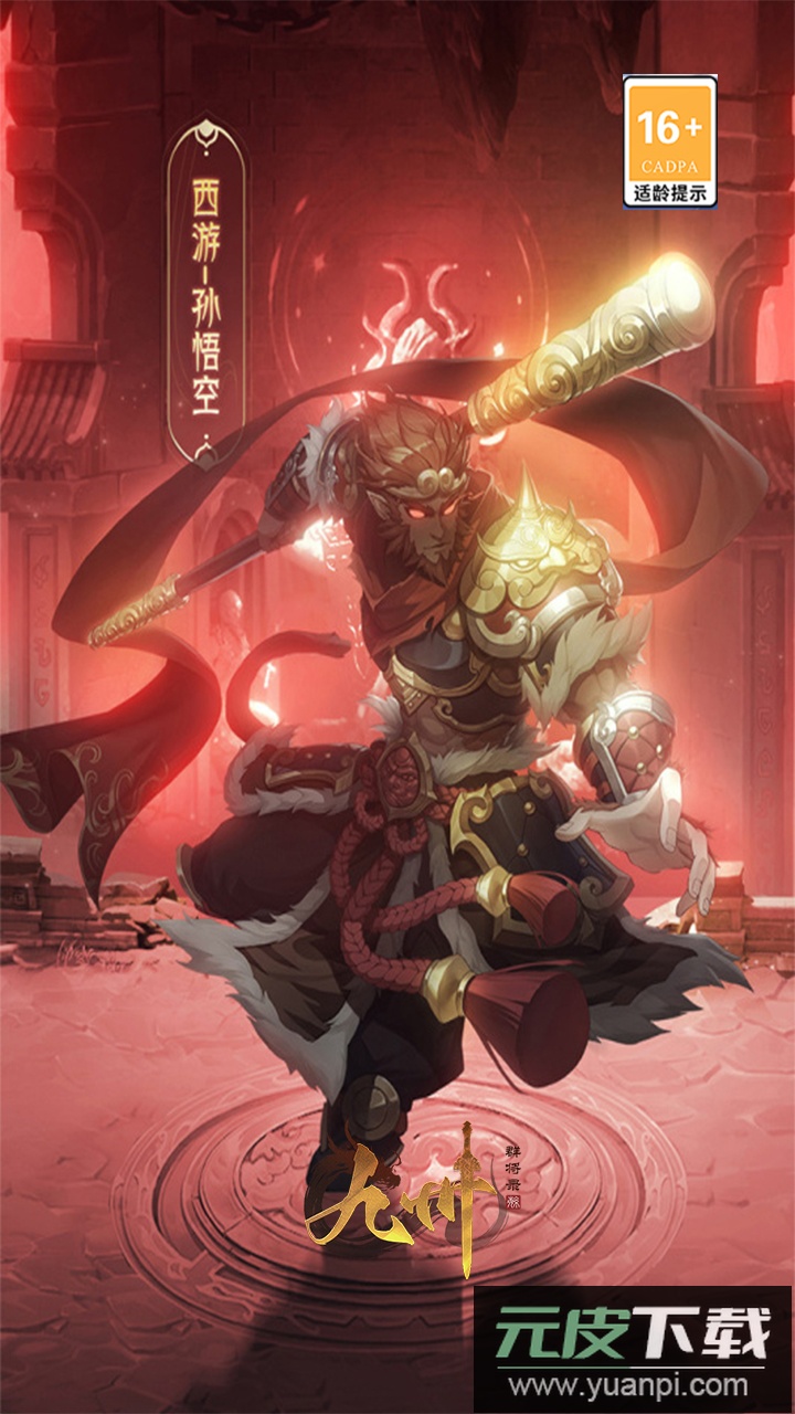 九州群将录0.1折版截图2