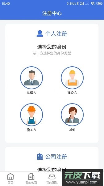 移动监理软件截图2