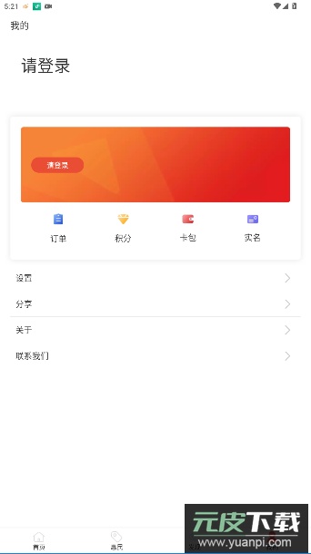 红山通app官方版截图2