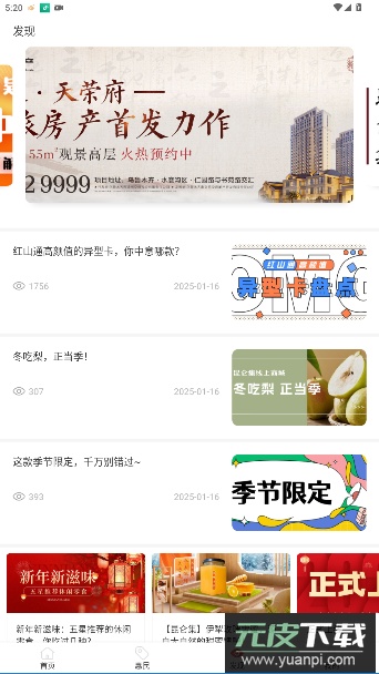 红山通app官方版截图3
