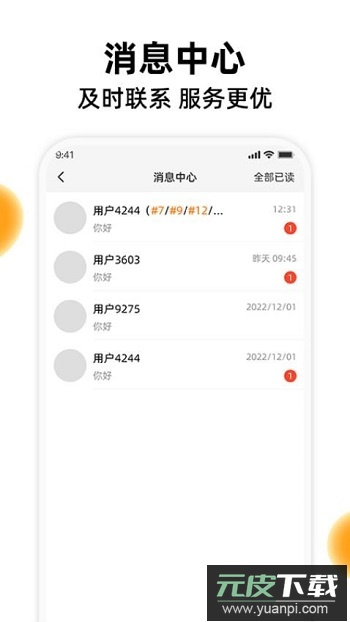 橙子校园商户端官方版截图5