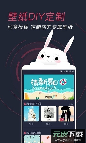 羞兔动态壁纸免费版截图3