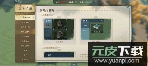 云逆水寒官方正版下载截图1