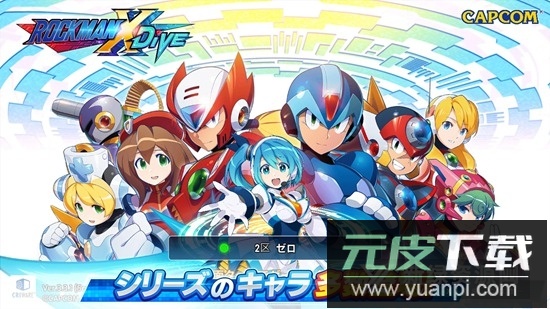 洛克人xdive手游最新版截图1