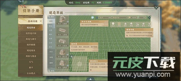 云逆水寒官方正版下载截图2