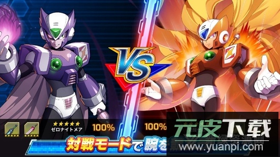 洛克人xdive手游最新版截图2