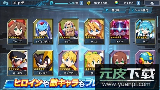 洛克人xdive手游最新版截图3