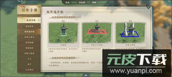 云逆水寒官方正版下载截图3