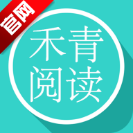 禾青阅读官方版v5.1.3