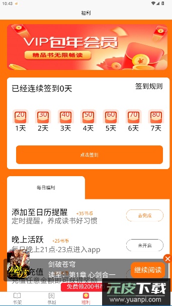 禾青阅读官方版截图1