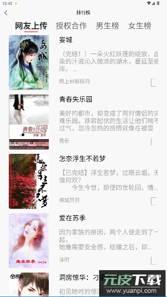 禾青阅读官方版截图2