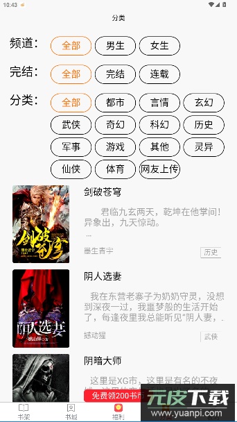 禾青阅读官方版截图3