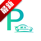 武汉停车app缴费查询v4.2.4
