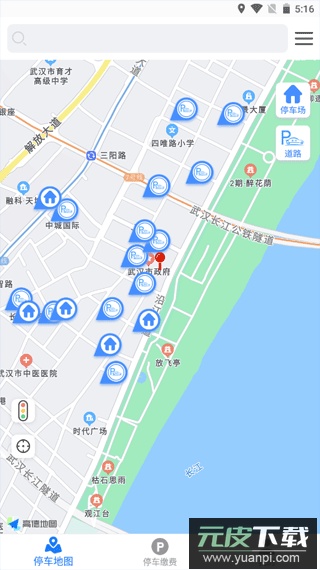 武汉停车app缴费查询截图2