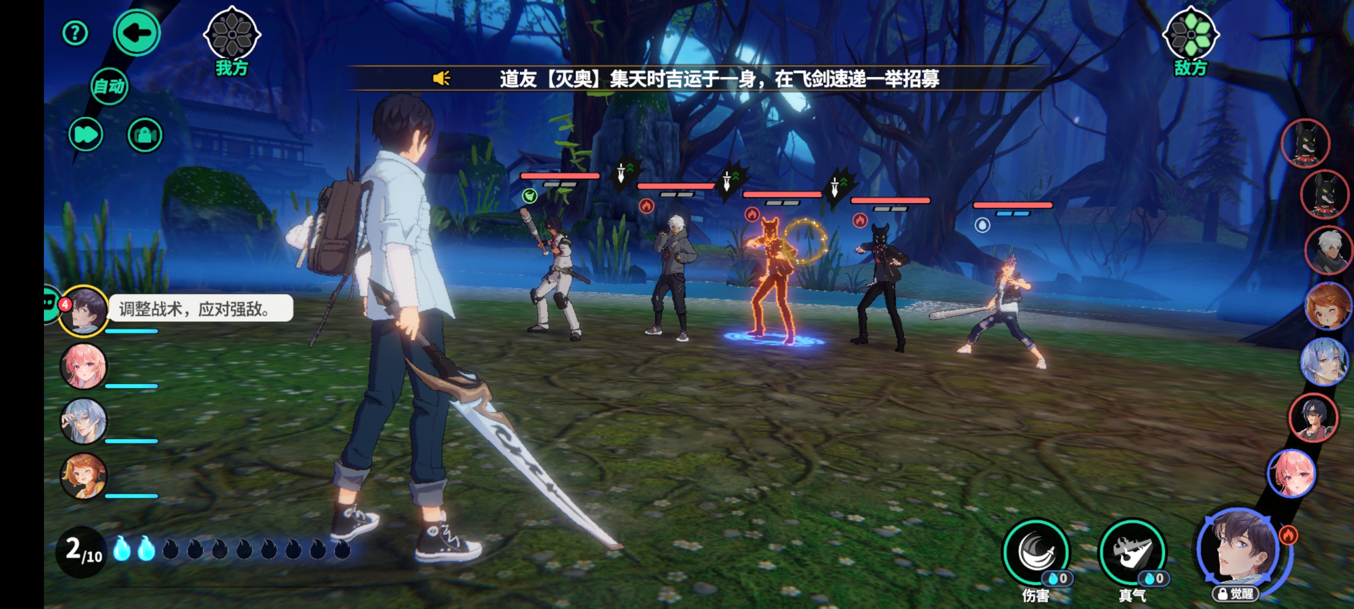 聊天群的日常生活安卓版截图3