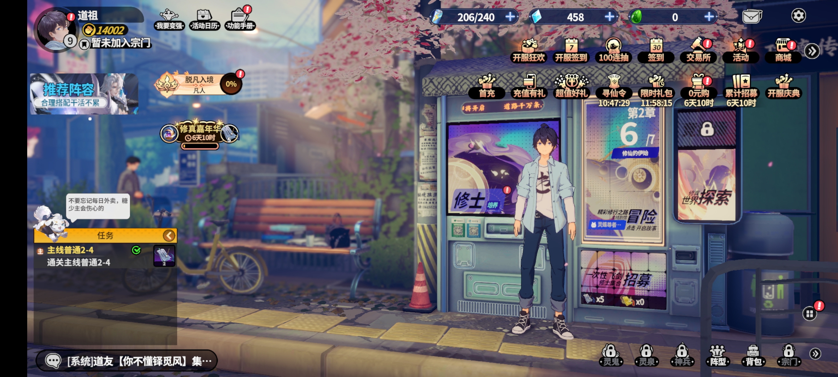 聊天群的日常生活安卓版截图4