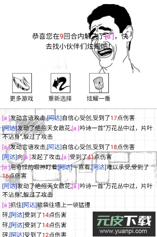 名字大作战2022最新版本单机官方正版截图2