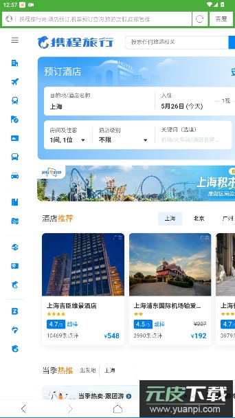 极速浏览器官方版截图2