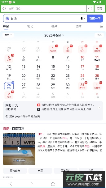 极速浏览器官方版截图4