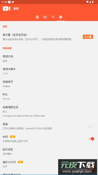 乐秀录屏大师官方版下载截图3