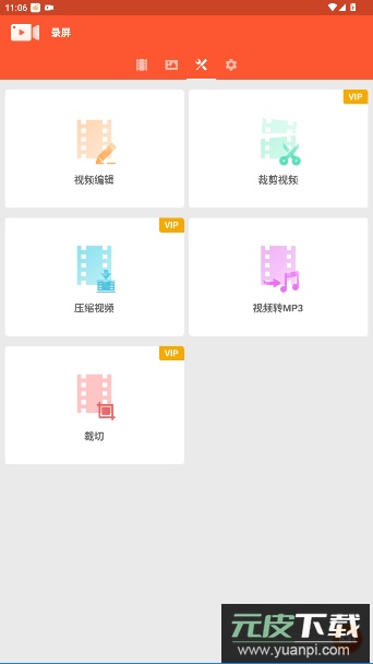 乐秀录屏大师官方版下载截图4
