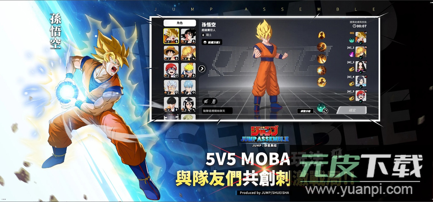 JUMP群星集Y国际服最新版截图2