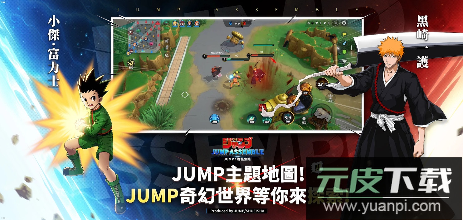 JUMP群星集Y国际服最新版截图3