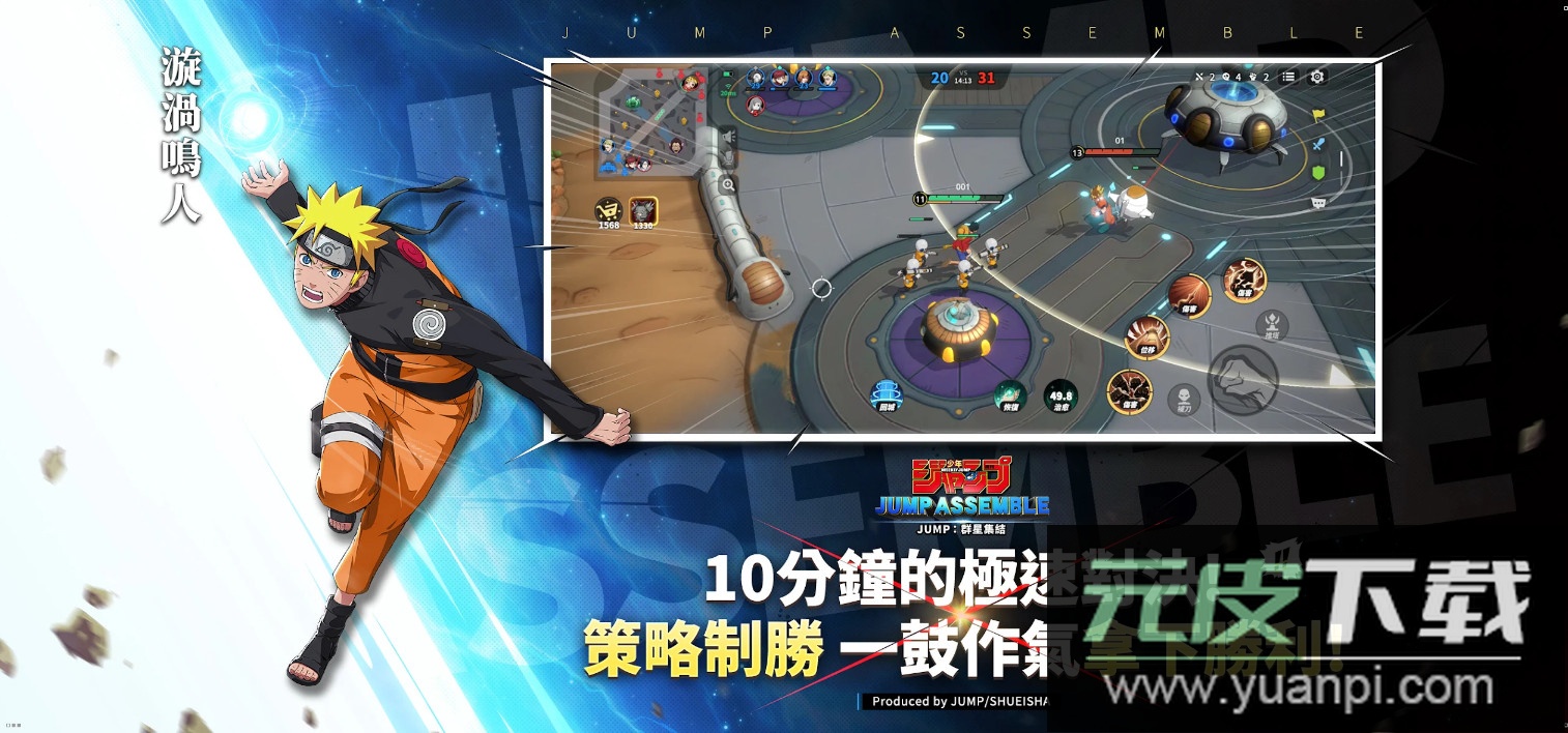 JUMP群星集Y国际服最新版截图4