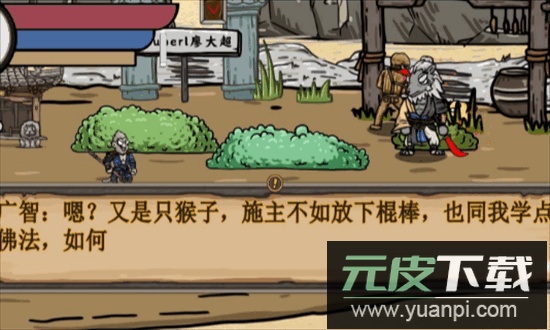 黑神话悟空吗喽版手机版截图1