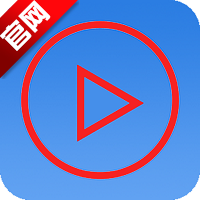 先锋影播放器官方版v5.6