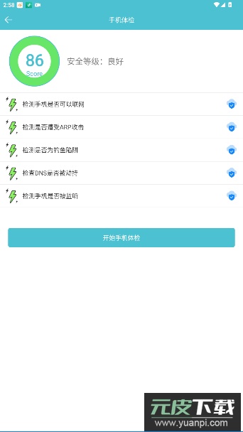 先锋影播放器官方版截图2