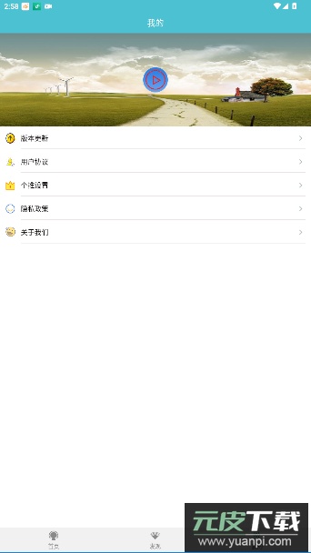 先锋影播放器官方版截图3