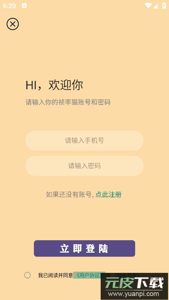祯率猫app免费版截图1