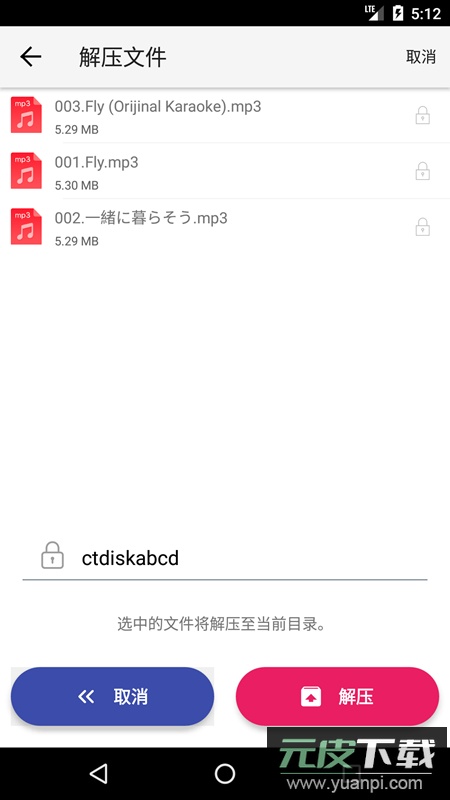 城通网盘app不限速最新版本2025截图3