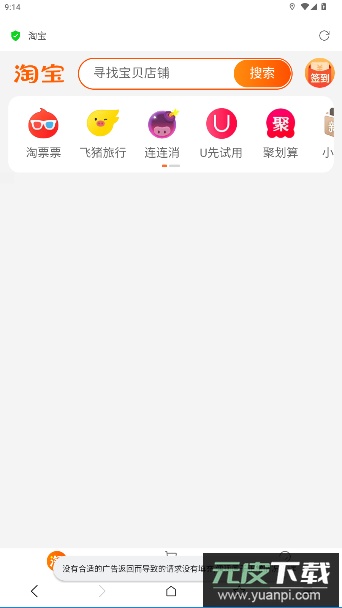 UX浏览器2026官方版截图3