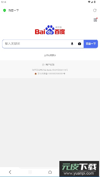 UX浏览器2026官方版截图4
