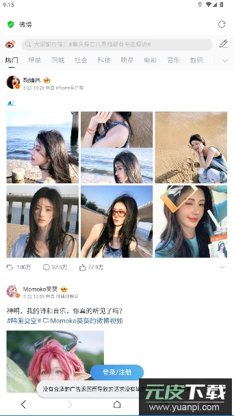 UX浏览器2026官方版截图5