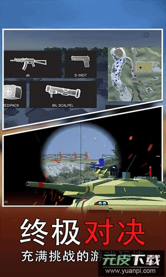 战场模拟器手游截图1
