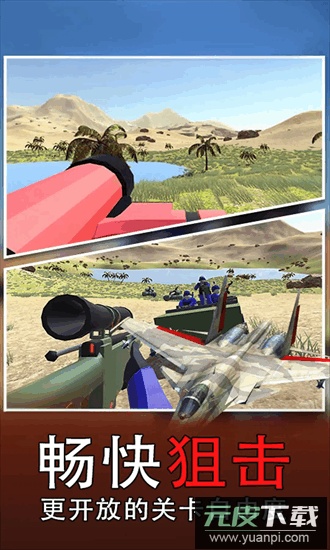 战场模拟器手游截图2