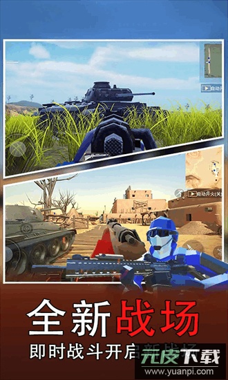 战场模拟器手游截图4