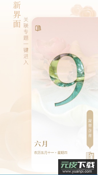 每日故宫app官方版截图5