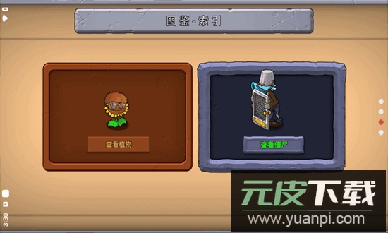 植物大战僵尸重生最新版2025截图2